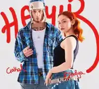 Çakal – Promilim Yüksek