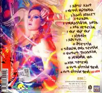 Demet Akalın – Vay Vay Vay Albüm Kapağı