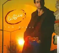 Doğuş – Giden Gider