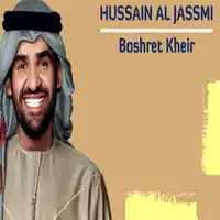 Hussain Al Jassmi – Boshret Kheir Albüm Kapağı