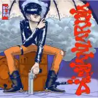 Kum – Düşmanlarıma Albüm Kapağı