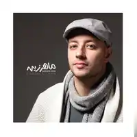 Maher Zain – Neredesin Albüm Kapağı