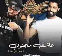 Mahmoud Al Turki – Asheq Majnoon