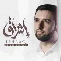 Mevlan Kurtishi – SubhanAllah Albüm Kapağı