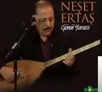 Neşet Ertaş – Ah Yalan Dünya