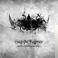 Sagopa Kajmer – Ateşten Gömlek Albüm Kapağı