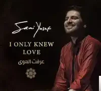 Sami Yusuf – Hasbi Rabbi (Live)